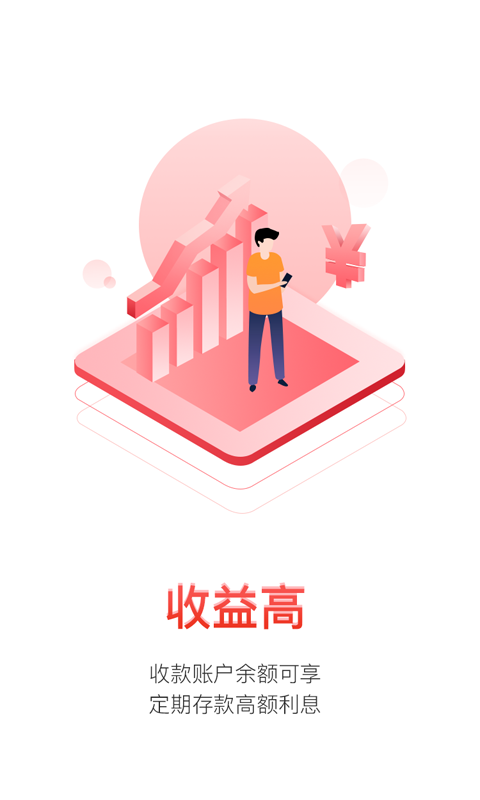 口袋e商通手机软件app截图