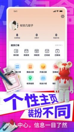 小淘盒手机软件app截图