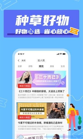 万象生活手机软件app截图