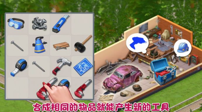 庄园建造师手游app截图