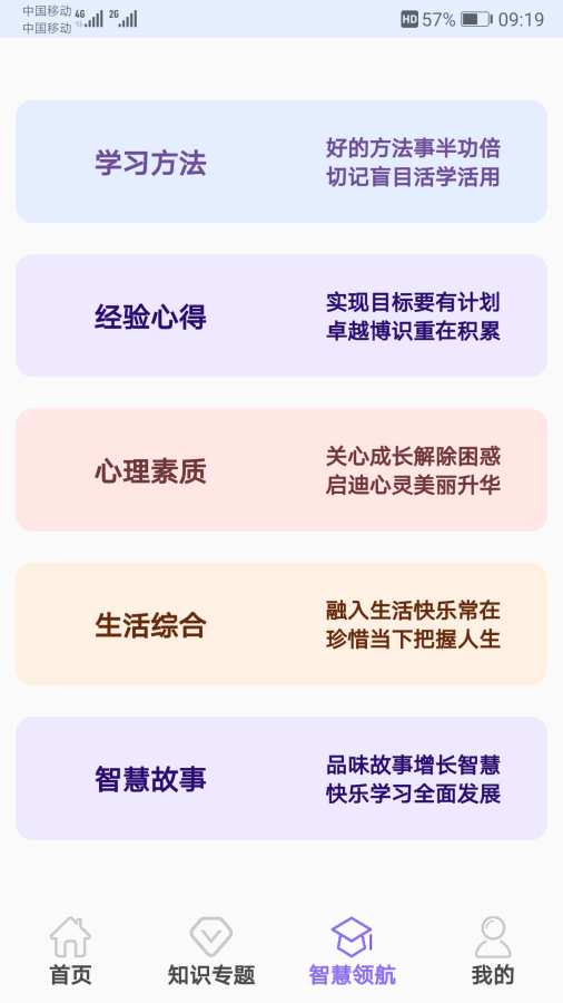 小学数学试题练习手机软件app截图