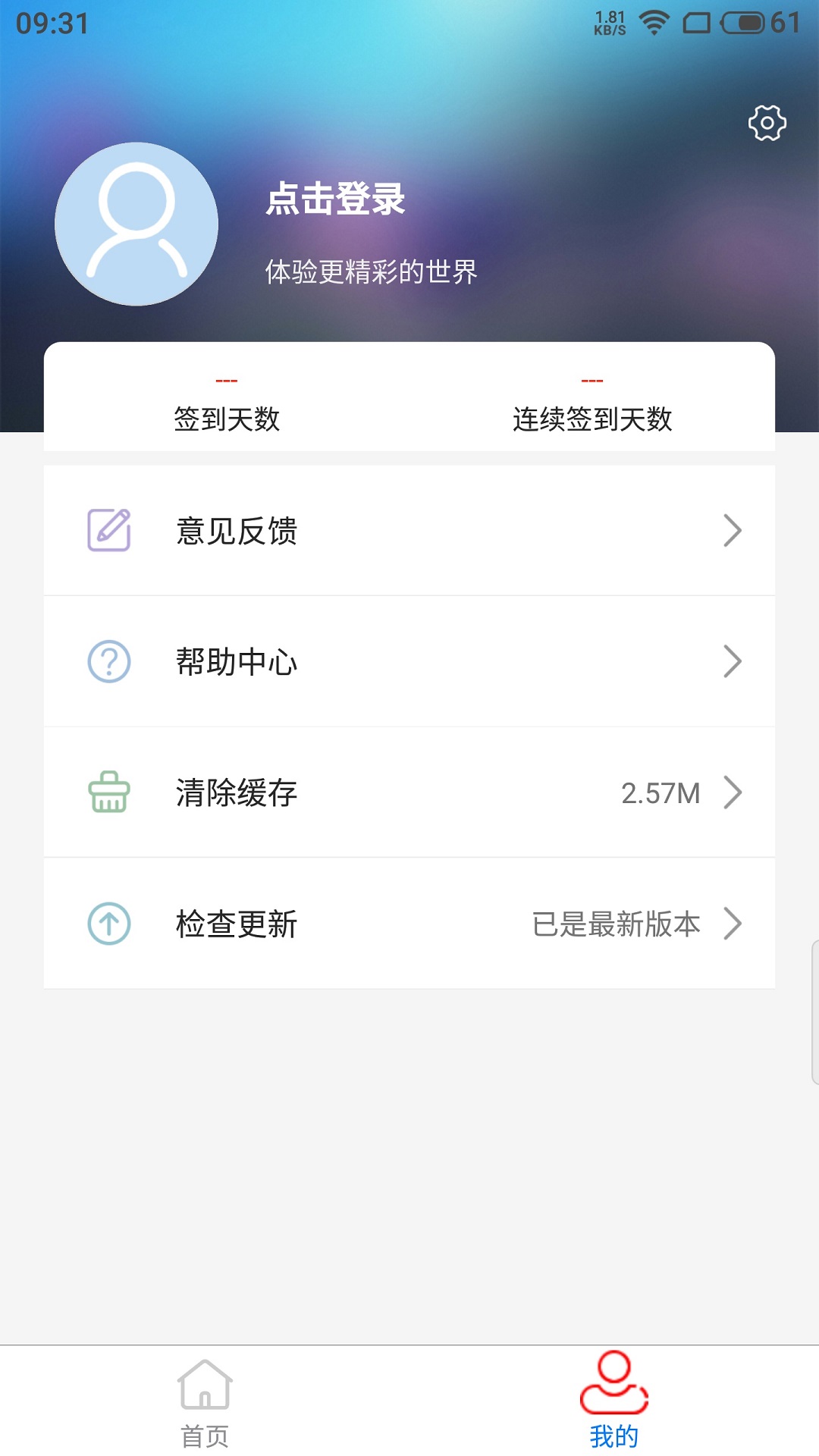 买超值手机软件app截图