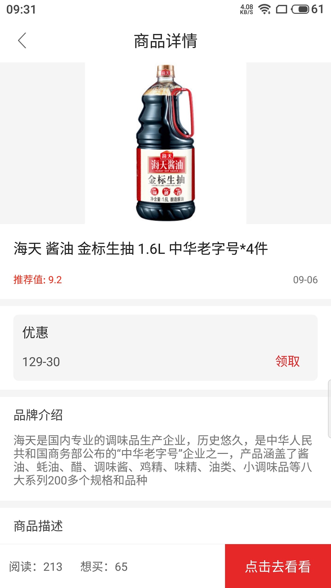 买超值手机软件app截图