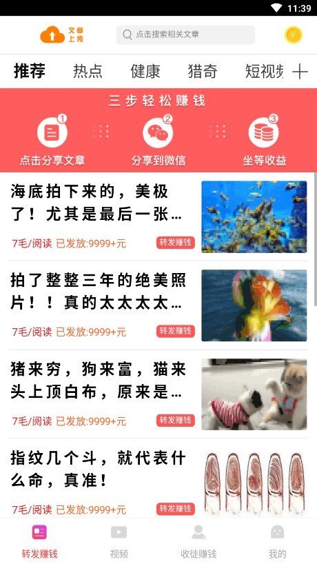 快马赚手机软件app截图