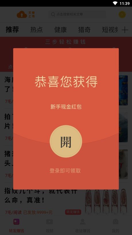 快马赚手机软件app截图