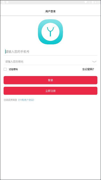 yy购手机软件app截图