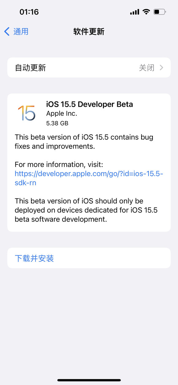  iOS15.5正式版手机软件app截图