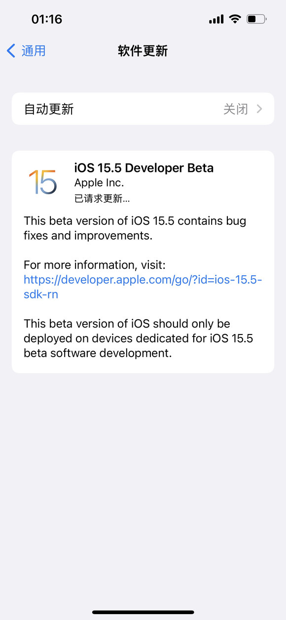  iOS15.5正式版手机软件app截图