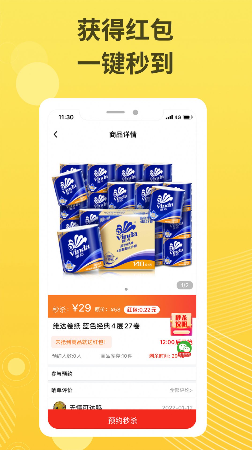 喵喵购手机软件app截图