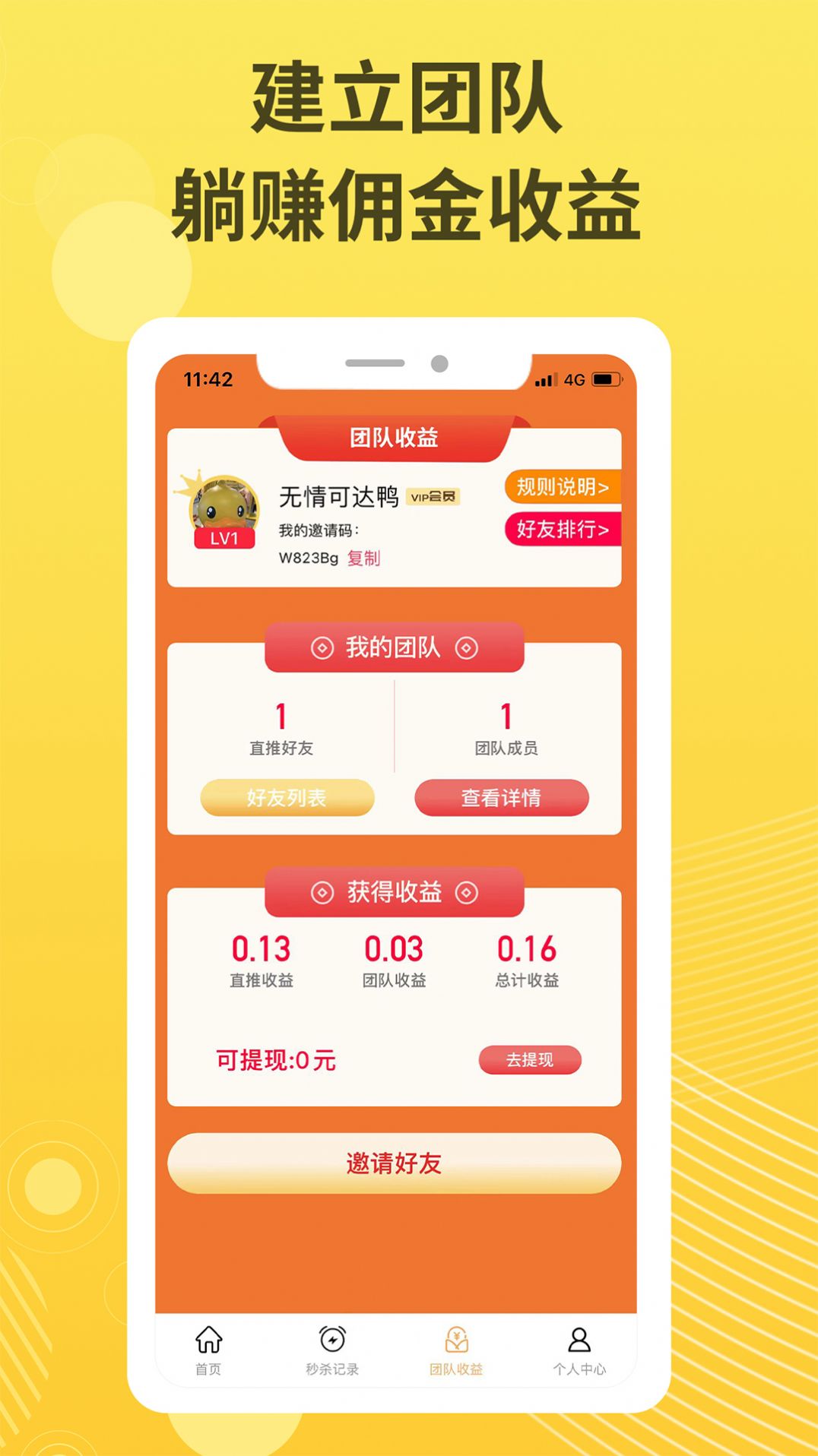 喵喵购手机软件app截图