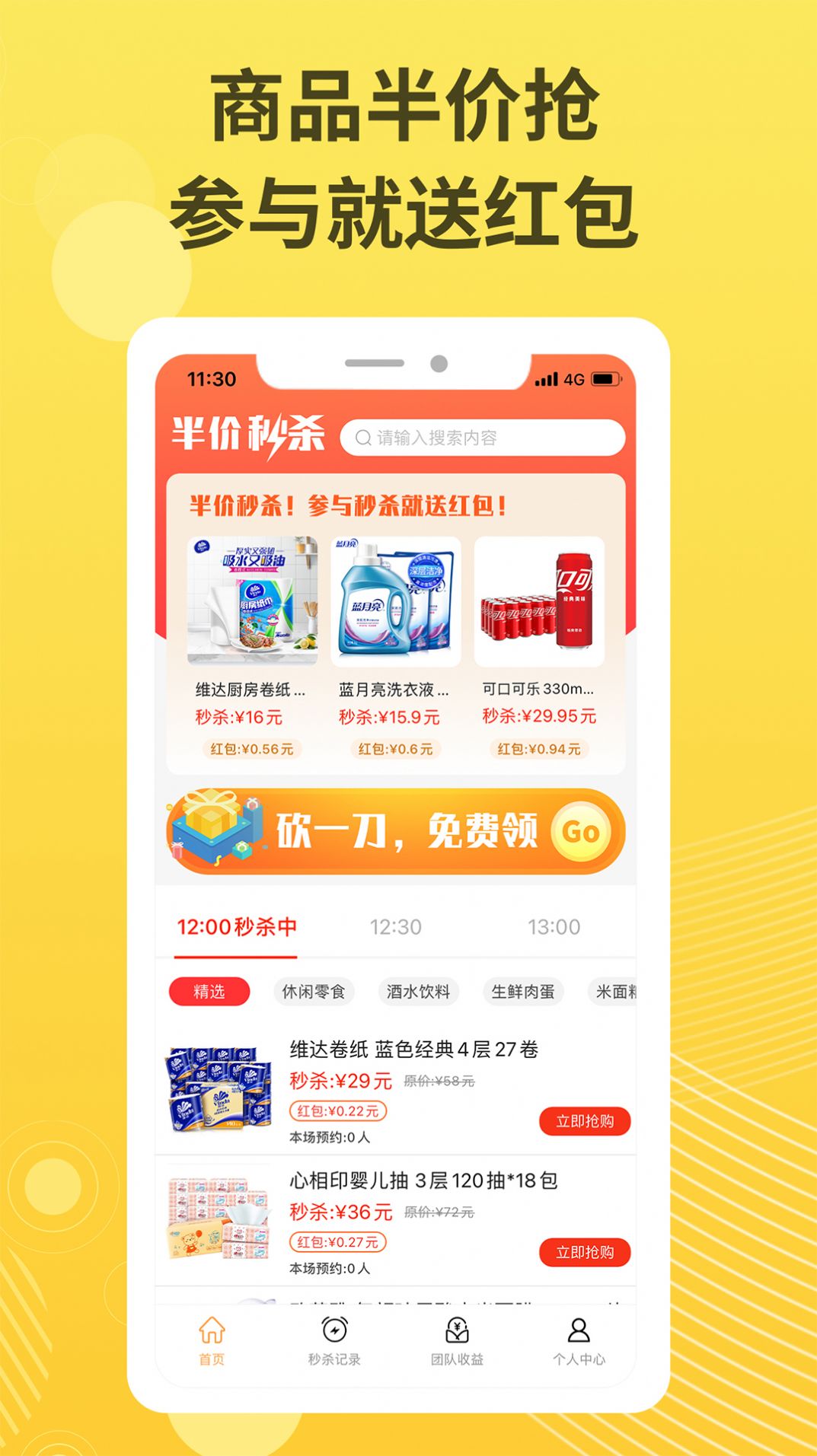 喵喵购手机软件app截图