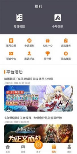 阿哆游戏屋手机软件app截图