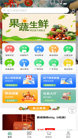 湘创生活手机软件app截图