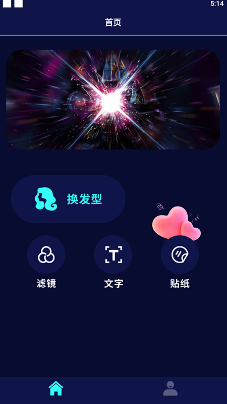 最美发型相机手机软件app截图