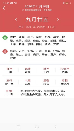 知暖天气手机软件app截图