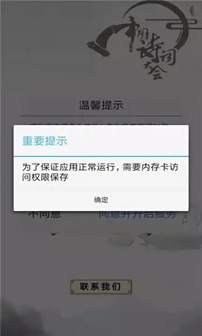 小学诗词大会手机软件app截图