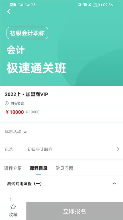 启鸣课堂手机软件app截图