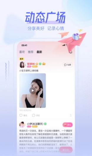 桃伴手机软件app截图