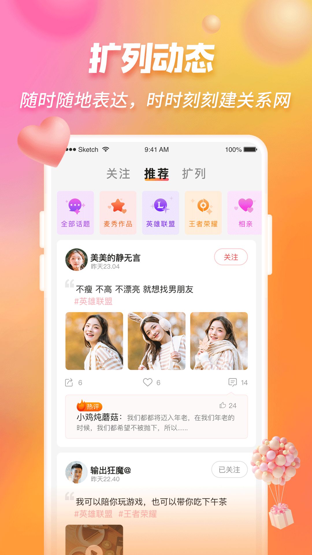 鹿鹿语聊手机软件app截图