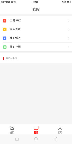 高联在线手机软件app截图