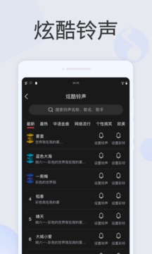 叮咚闹钟手机软件app截图