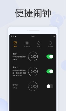 叮咚闹钟手机软件app截图