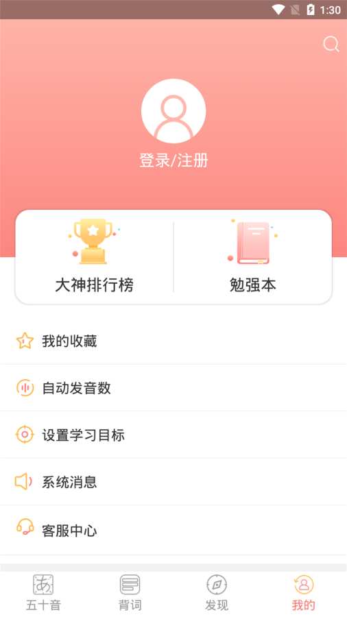 口袋日语手机软件app截图