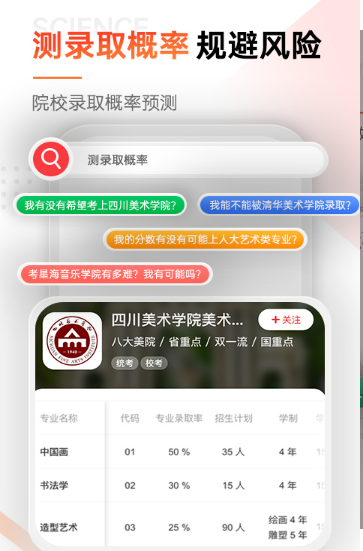 优艺考手机软件app截图