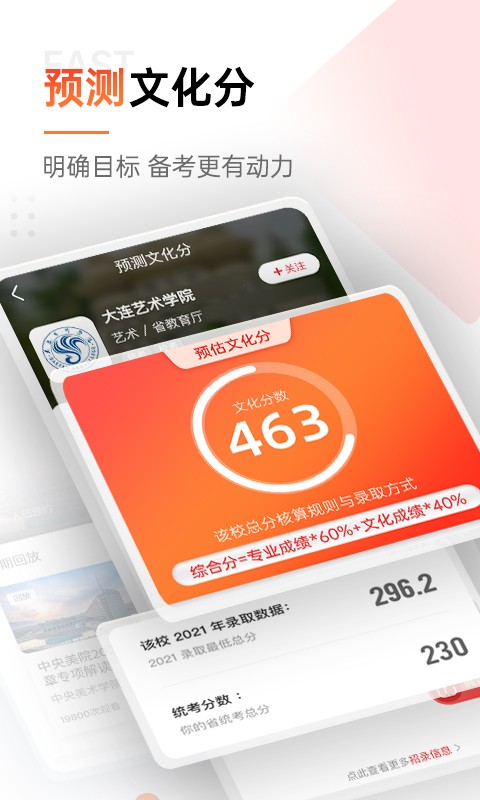 优艺考手机软件app截图