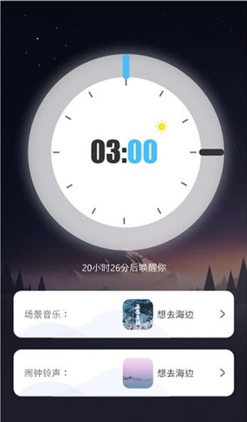 好睡眠助手手机软件app截图