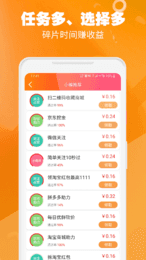 闲客兼职手机软件app截图