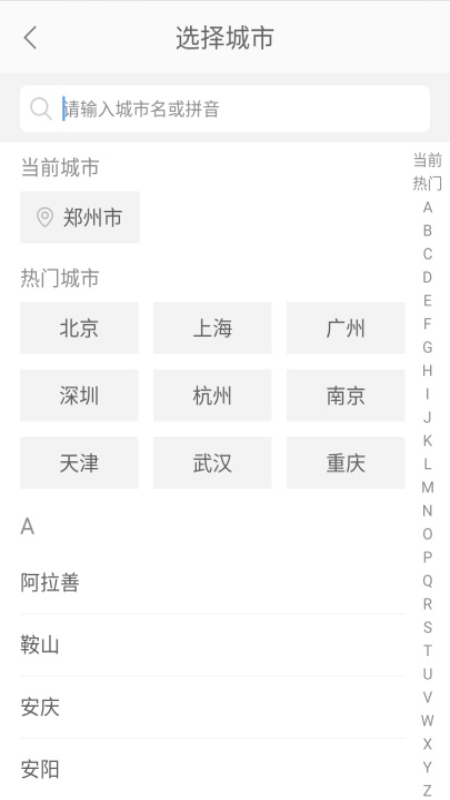 一步召车手机软件app截图