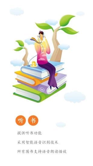 星晨小说手机软件app截图