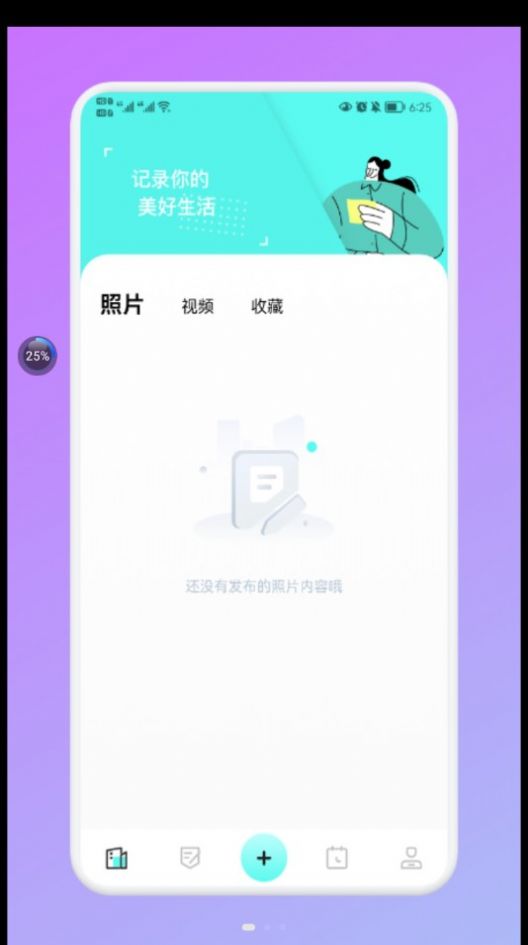 Noti云笔记手机软件app截图