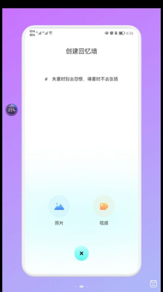 Noti云笔记手机软件app截图