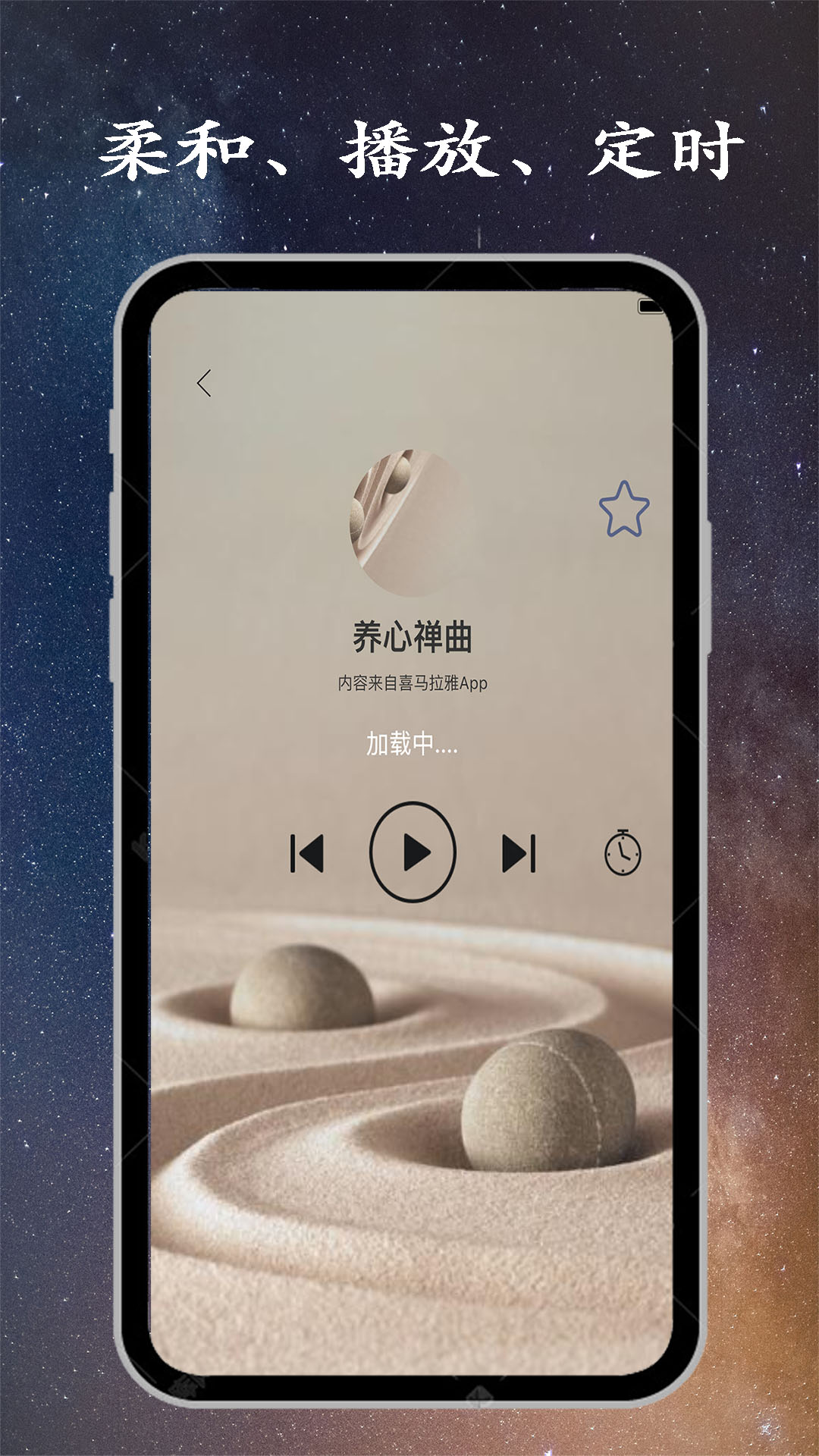 金金深睡眠手机软件app截图