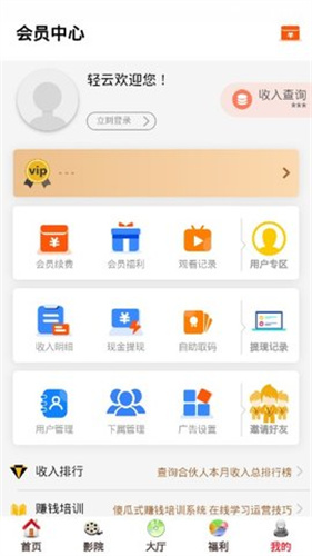 6029新影视手机软件app截图