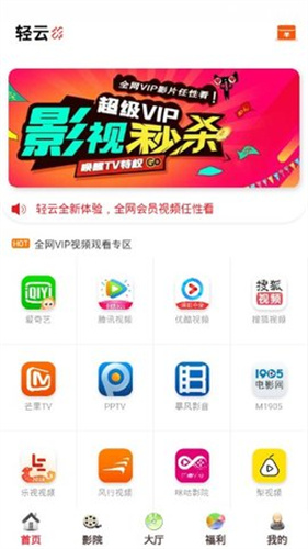 6029新影视手机软件app截图