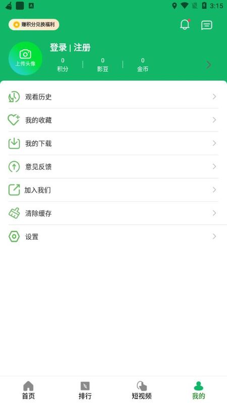 咕咕影院手机软件app截图