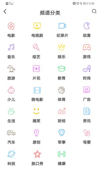 长城TV手机软件app截图