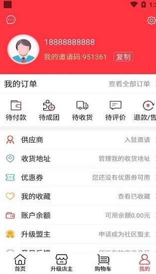 聚联惠仓手机软件app截图