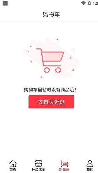 聚联惠仓手机软件app截图