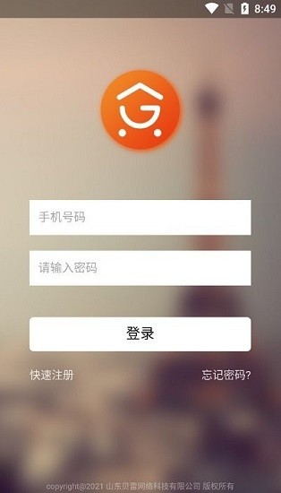 聚联惠仓手机软件app截图