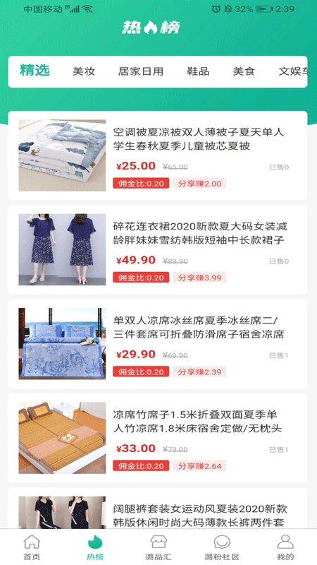 潞品汇手机软件app截图