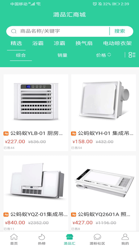 潞品汇手机软件app截图