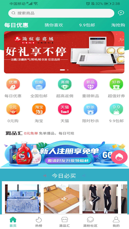 潞品汇手机软件app截图