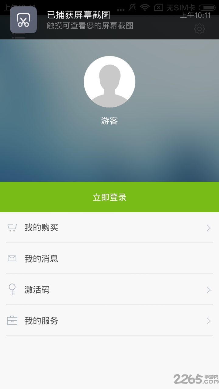 高考英语词汇手机软件app截图