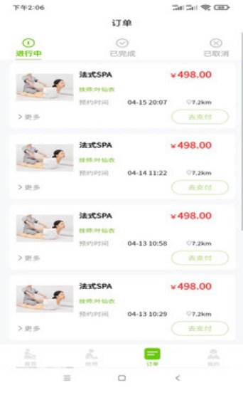 小乔来了手机软件app截图