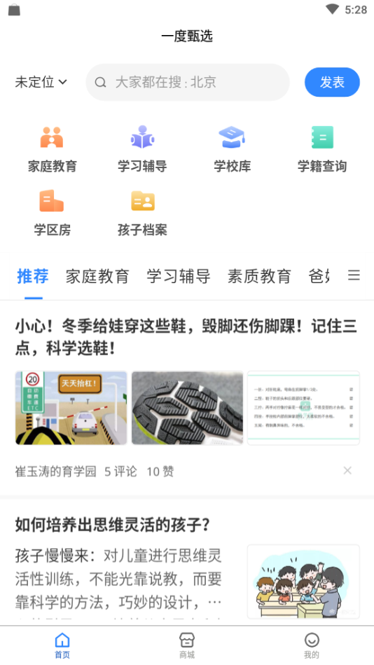 一度甄选手机软件app截图