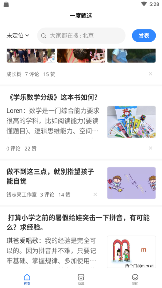 一度甄选手机软件app截图